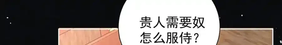 第40话 点个美男陪吃饭？111