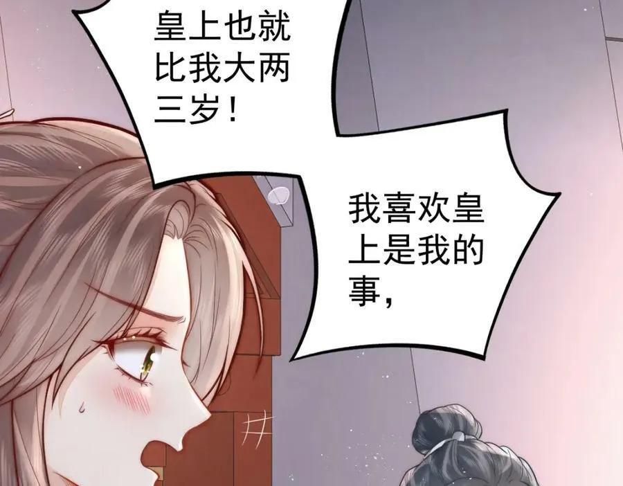 第9话 好歹我也是个男人22