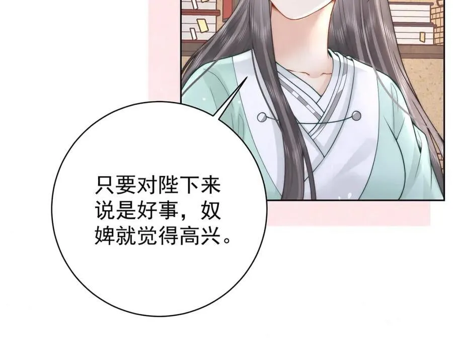 第44话 召沈协见驾110