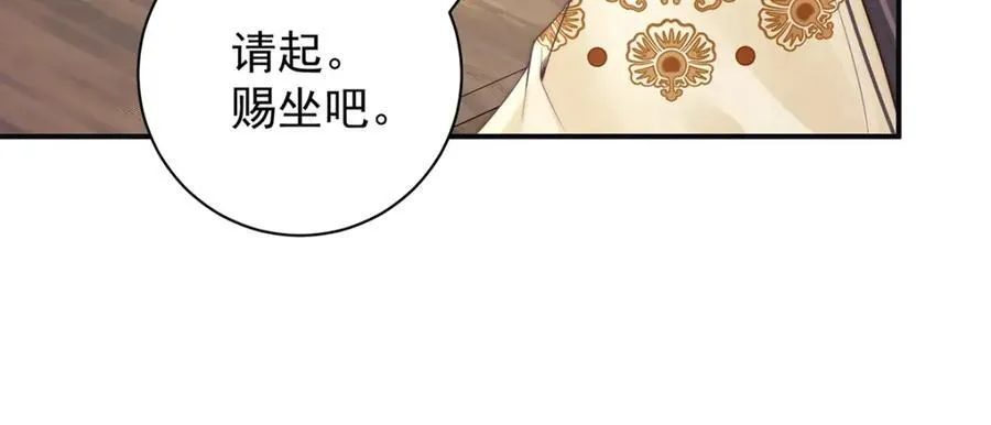 第45话 陛下信我吗17
