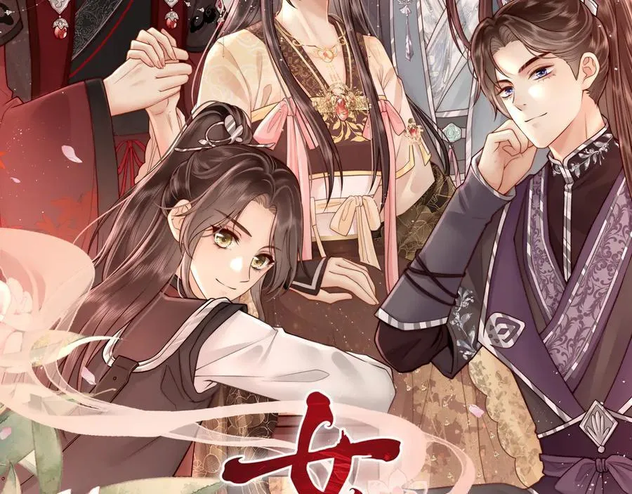 第53话 小娘子给爷笑一个！1