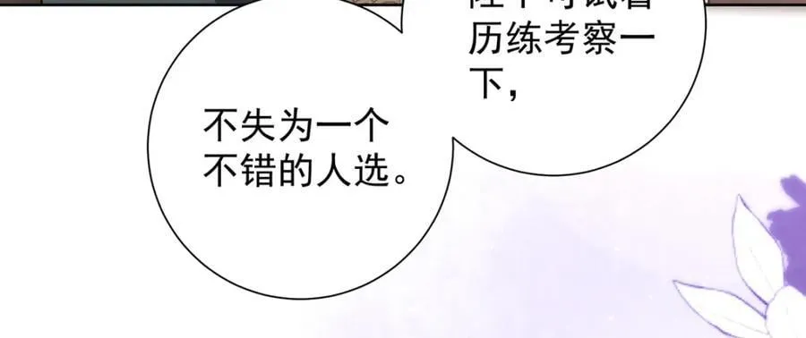 第44话 召沈协见驾69