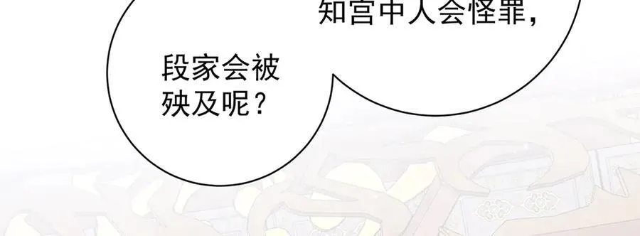 第47话 陛下饶命！79