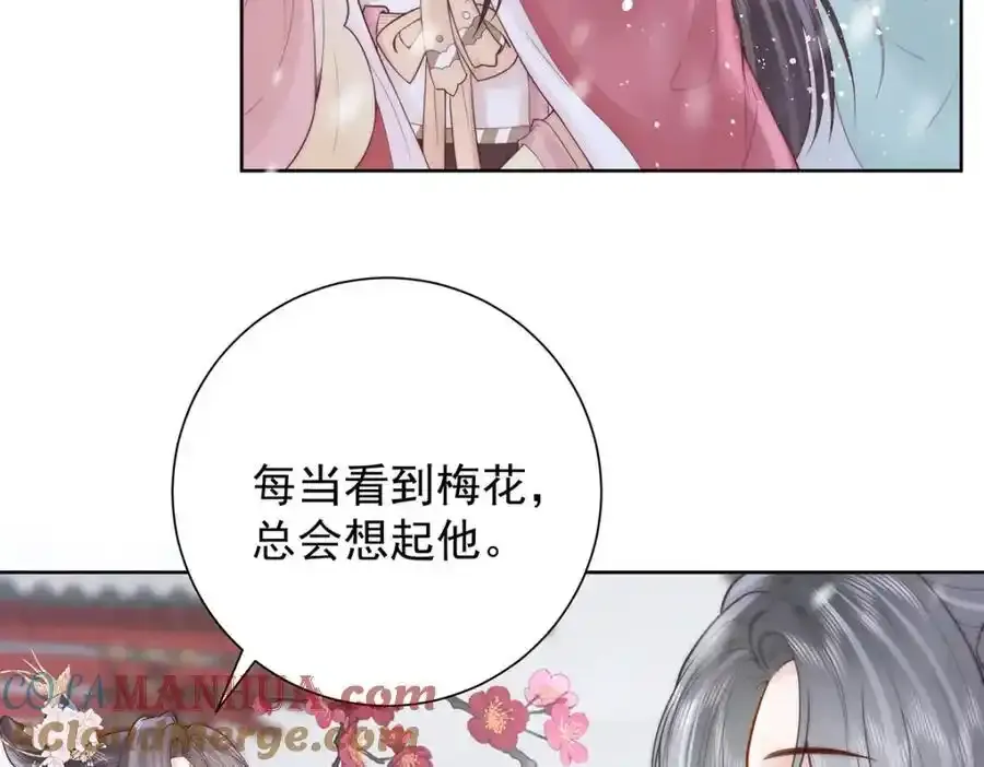 第39话 大人心悦于朕？12