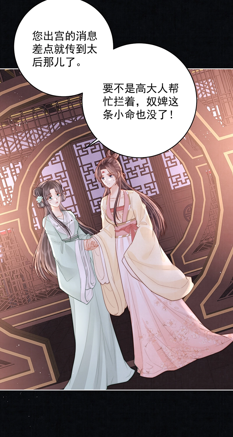 第25话 赵侍君病了16