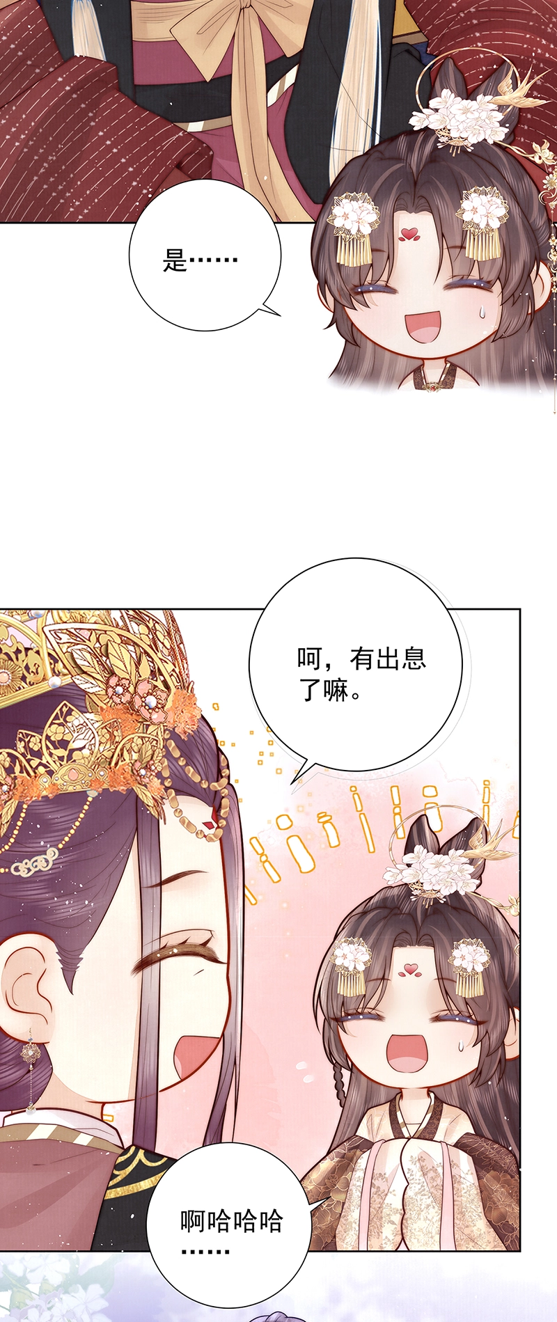 第29话 臣也想你了4