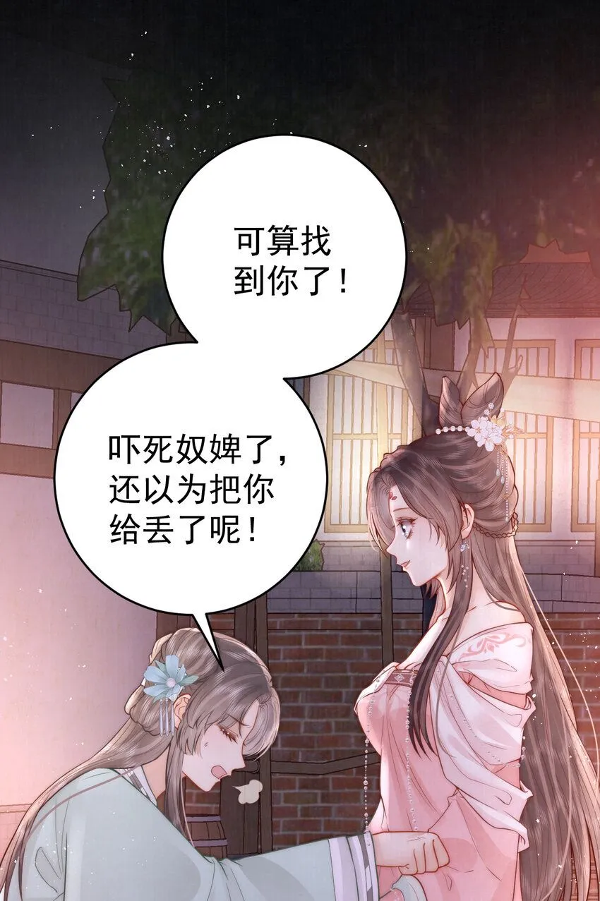 第12话 他与平时不太一样36