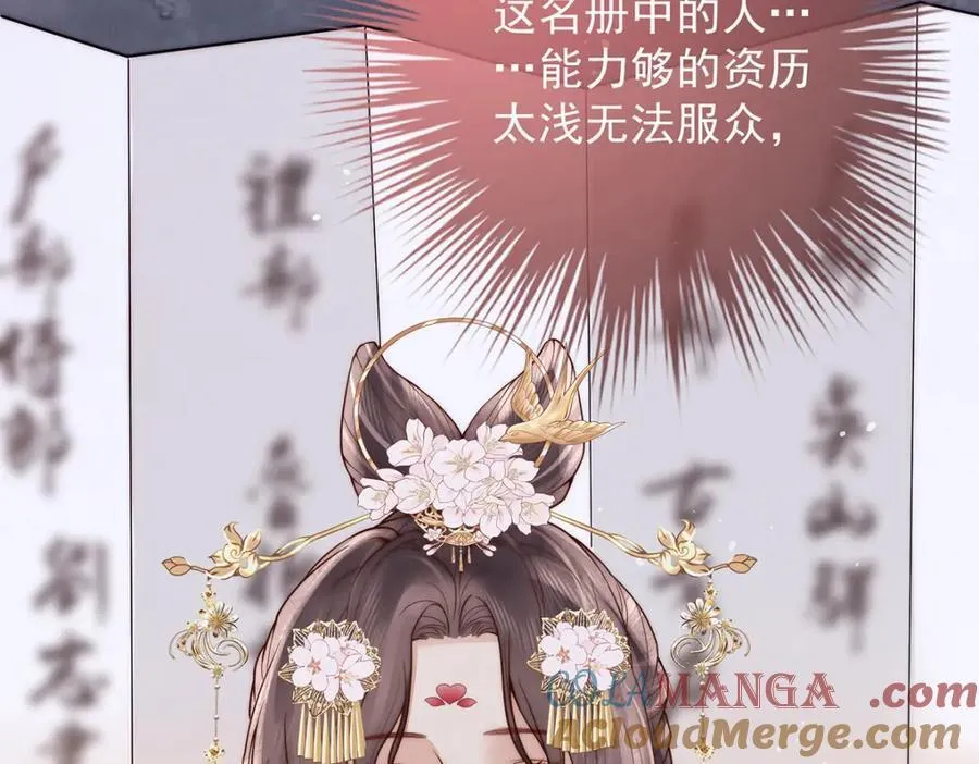 第44话 召沈协见驾44