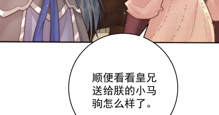 第5话 马场遇美男71