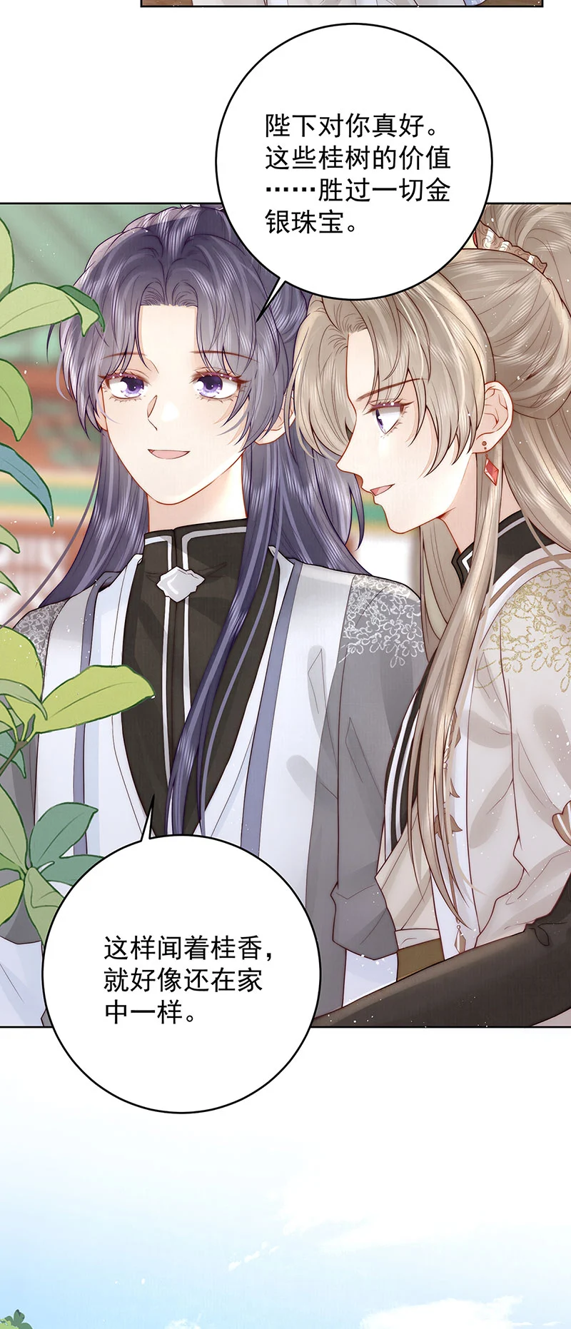 第31话 陈公子说非她不娶9