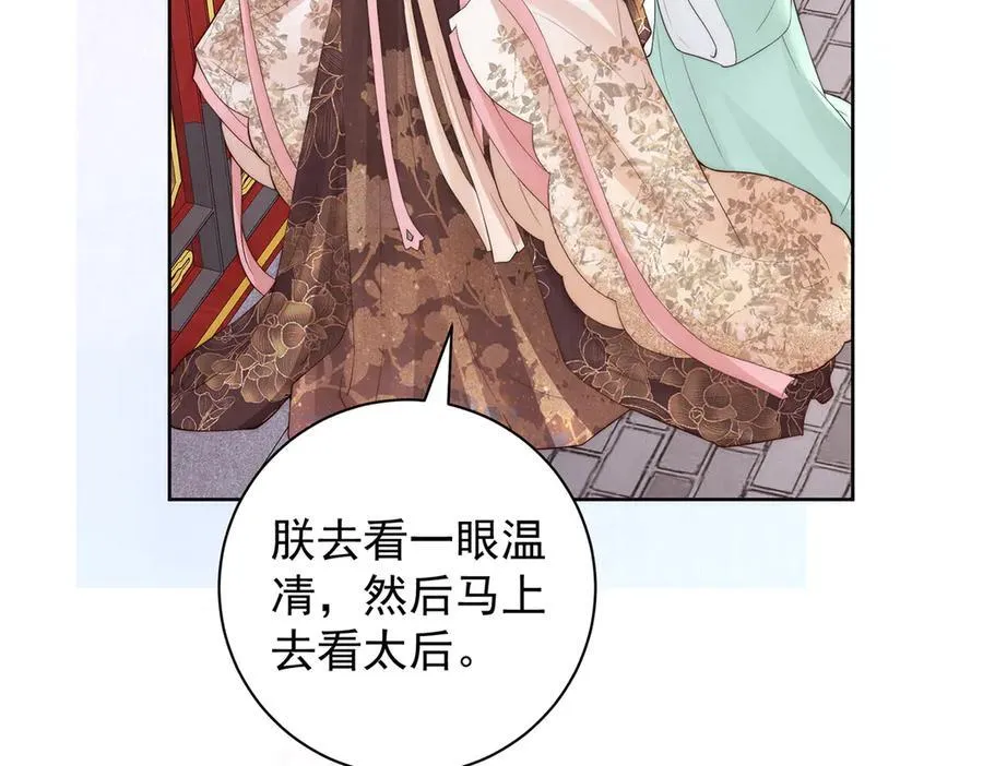 第51话 是何滋味？78