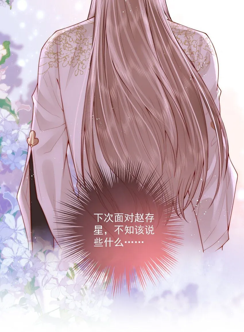 第17话 双子灵魂互换？22