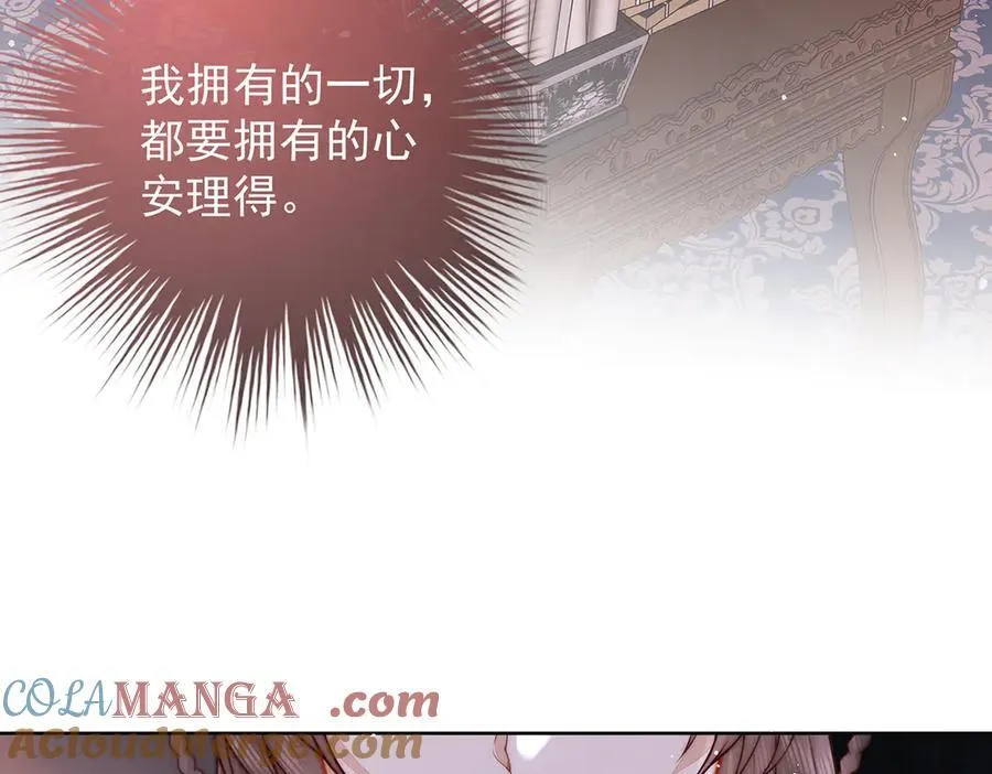 第55话 是我的心上人60