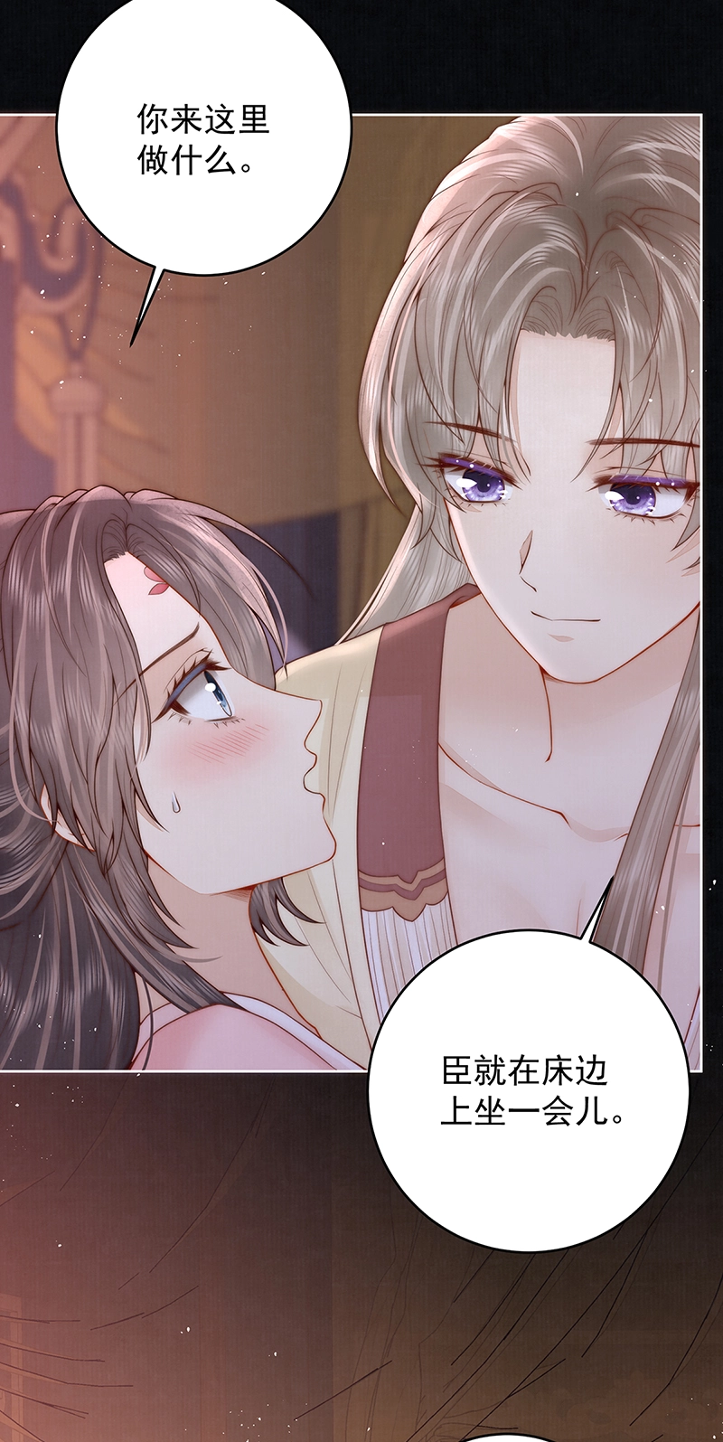 第29话 臣也想你了28