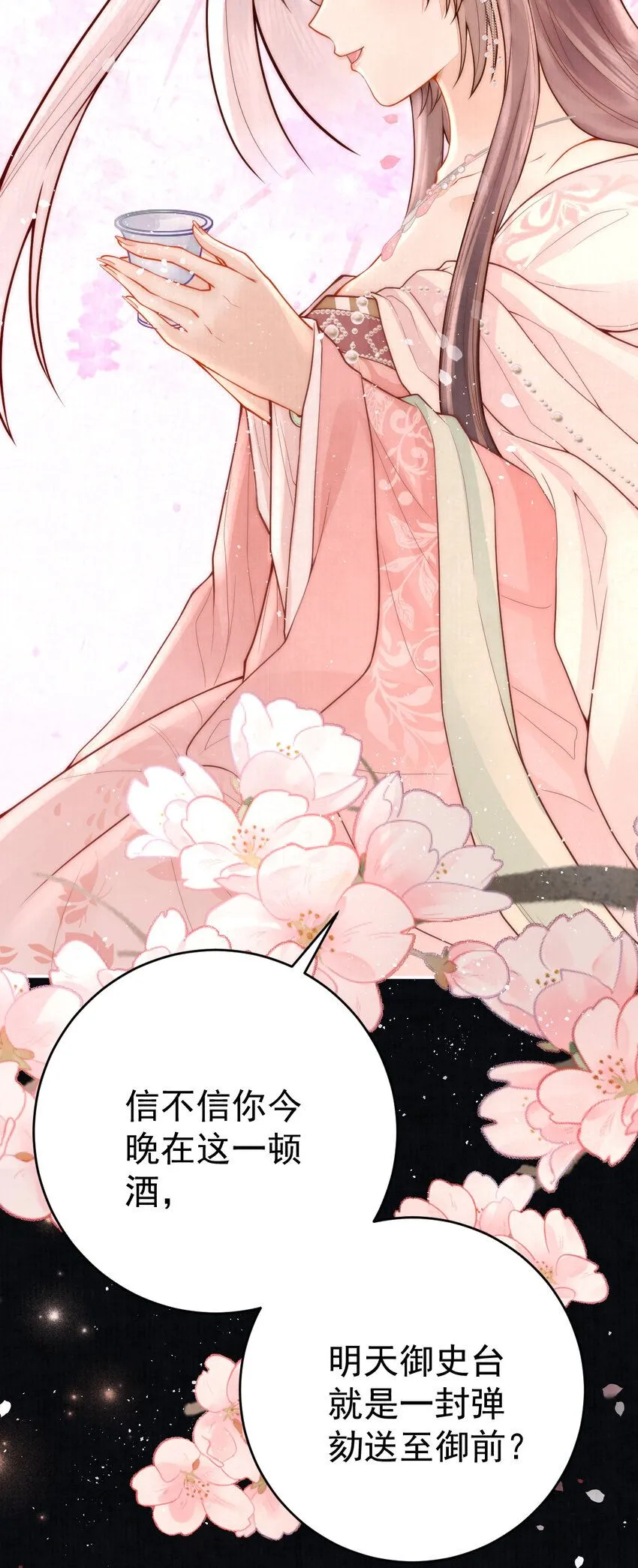 第11话 误入花楼29