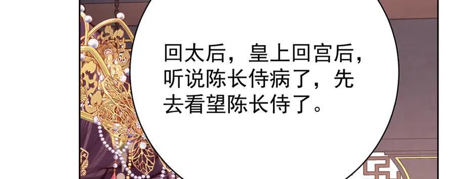 第51话 是何滋味？137