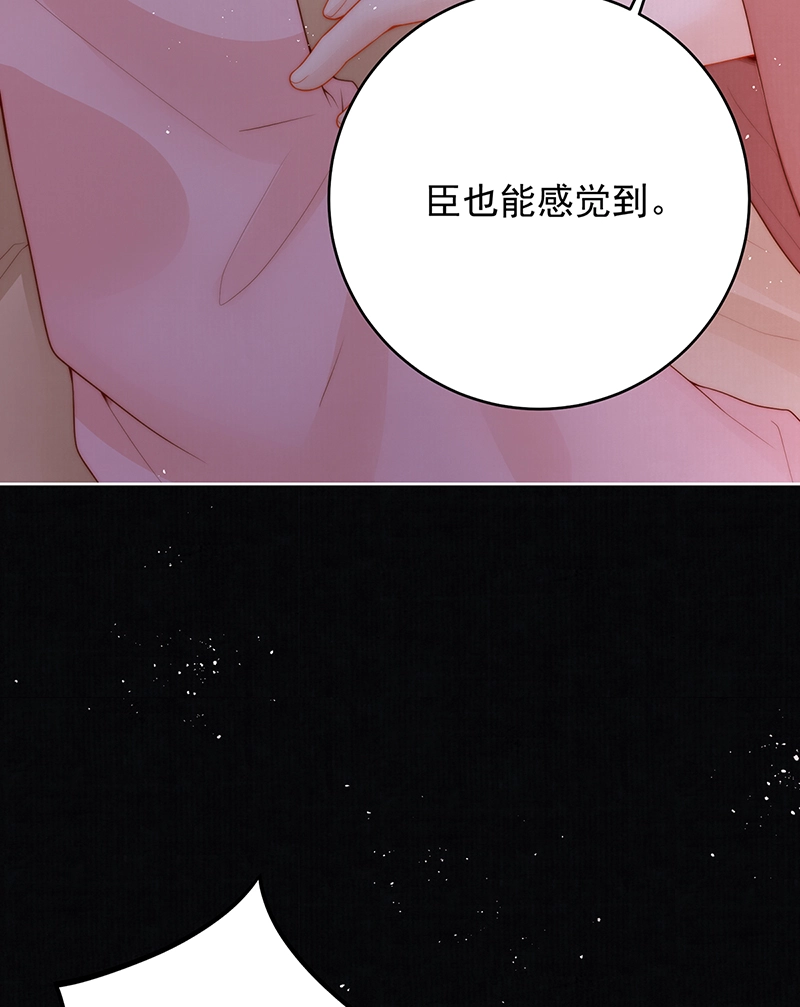 第29话 臣也想你了35