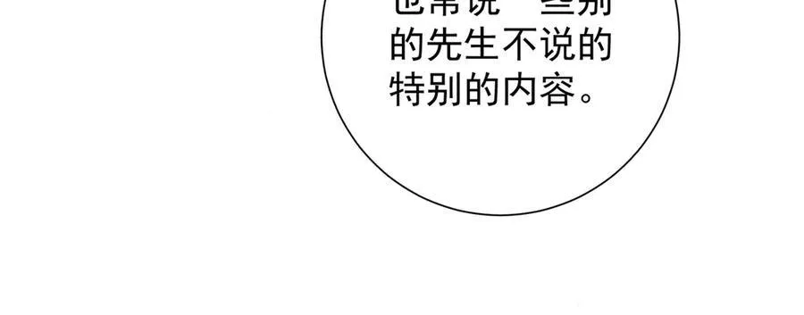 第54话 六娘子是个急性子33