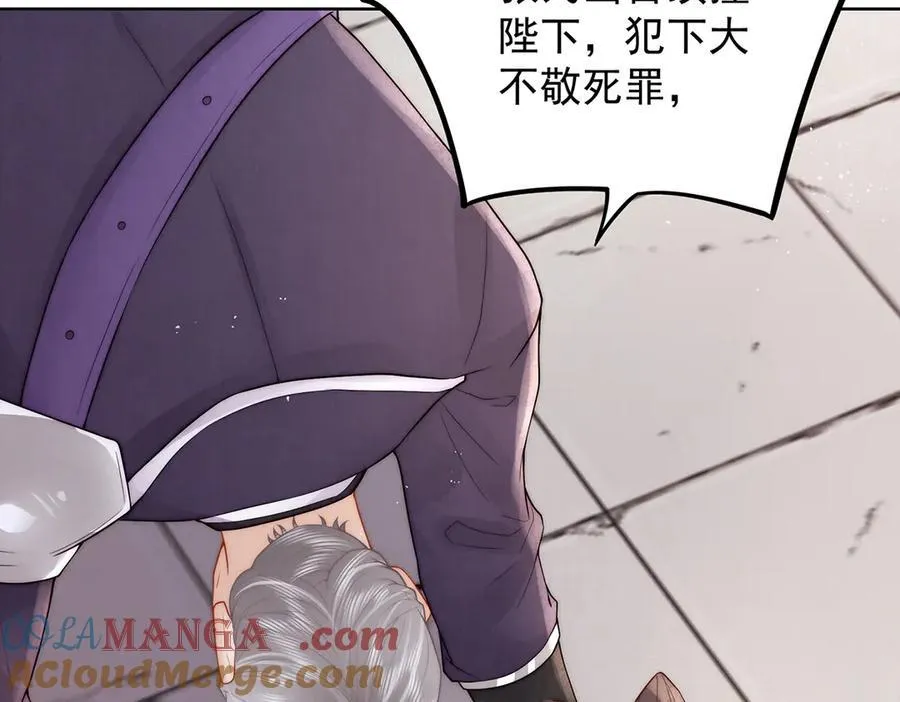 第47话 陛下饶命！128