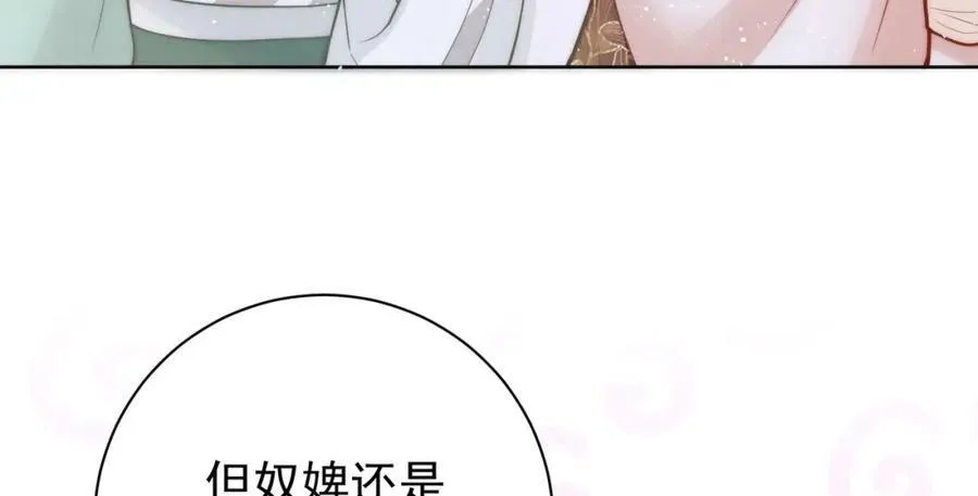 第5话 马场遇美男37