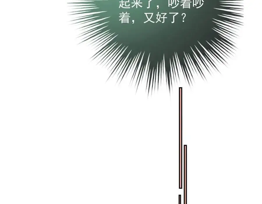 第35话 原来是要我入赘78