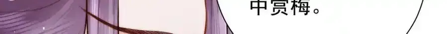 第39话 大人心悦于朕？135