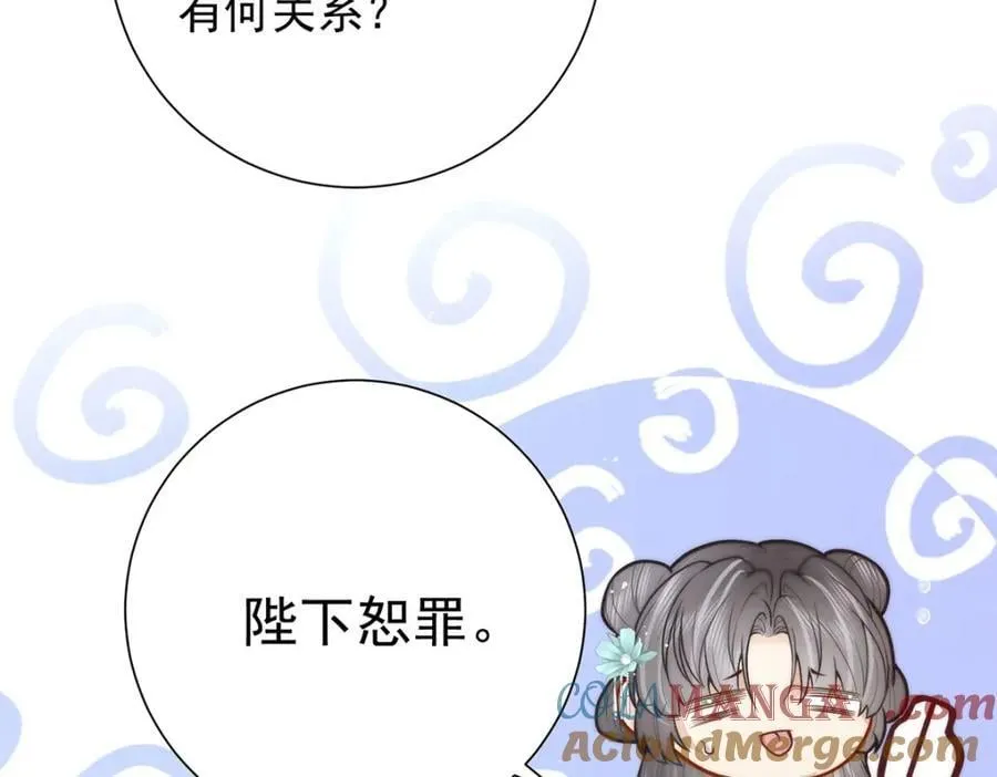 第44话 召沈协见驾92