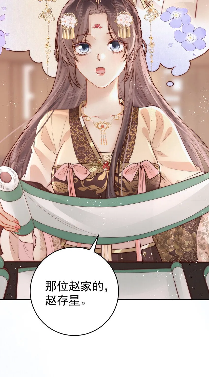 第14话 我要她这样的新娘子31