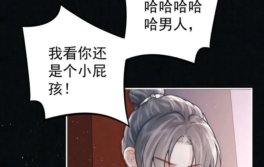 第9话 好歹我也是个男人19