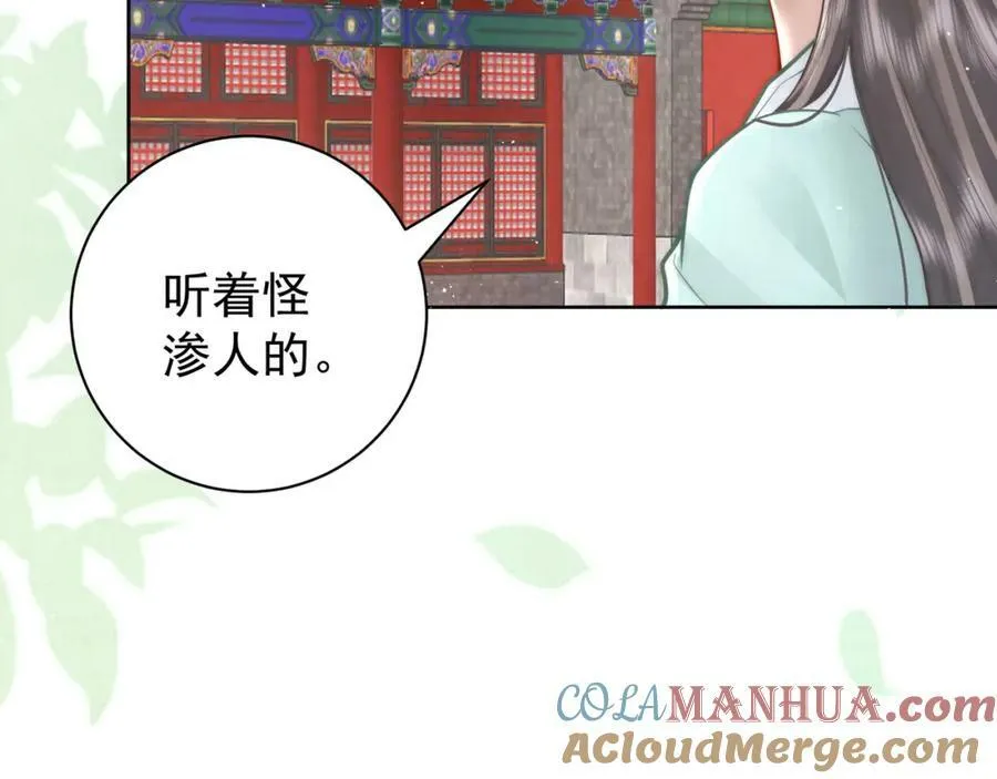 第4话 秽乱宫庭者，杖毙68