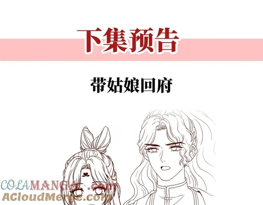 第45话 陛下信我吗144
