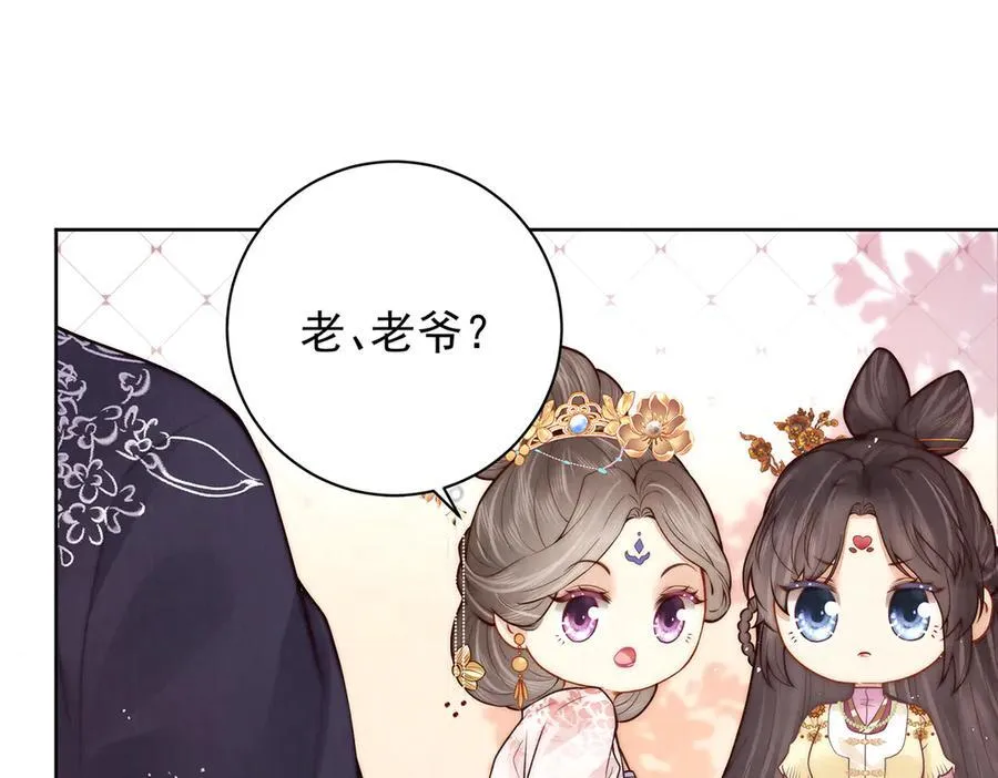 第47话 陛下饶命！94