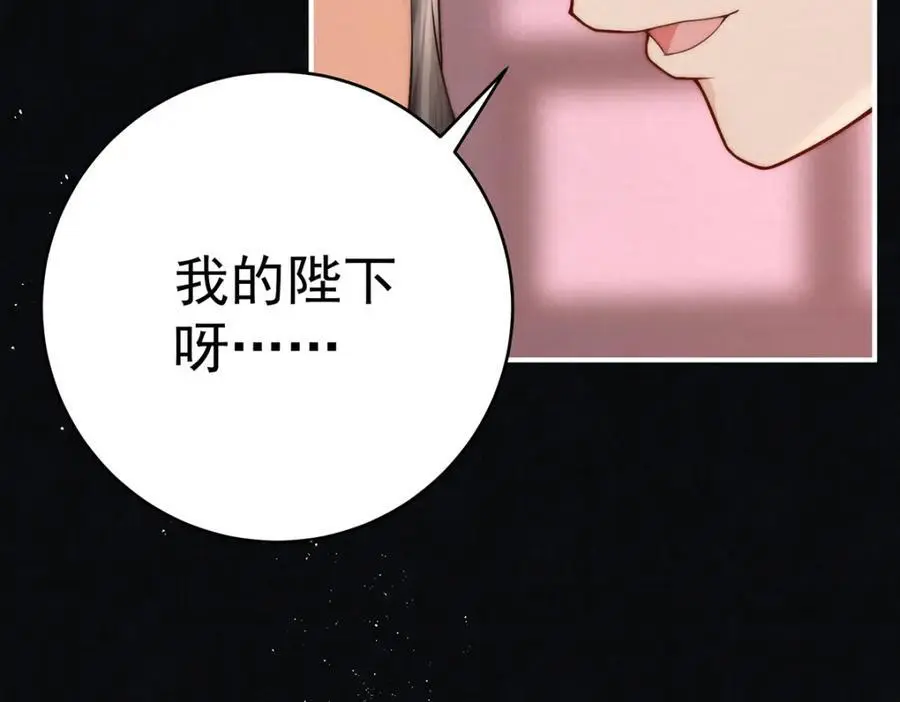 第20话 高大人的意中人22