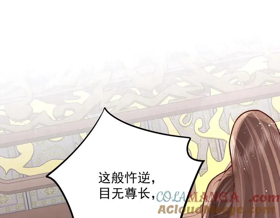 第47话 陛下饶命！64