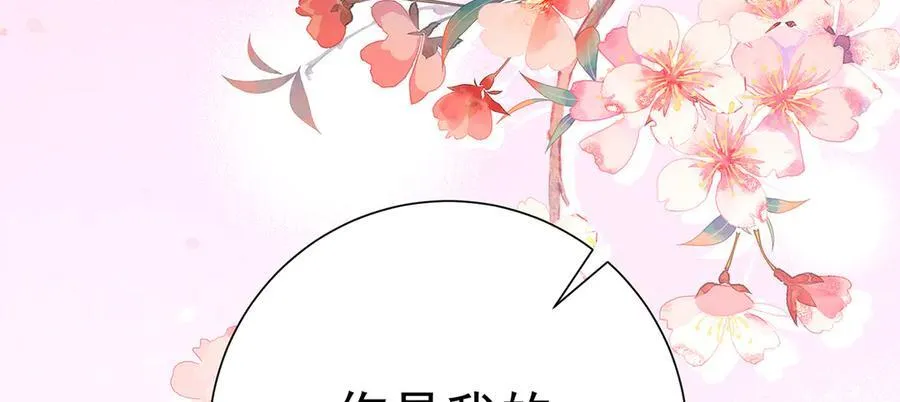第55话 是我的心上人85