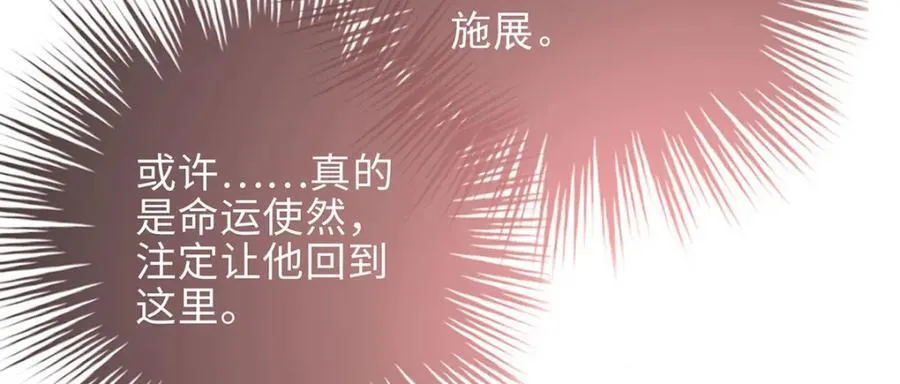 第44话 召沈协见驾127