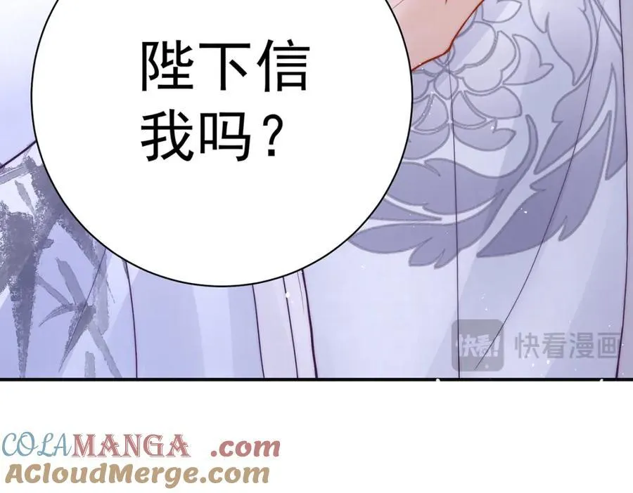 第45话 陛下信我吗68