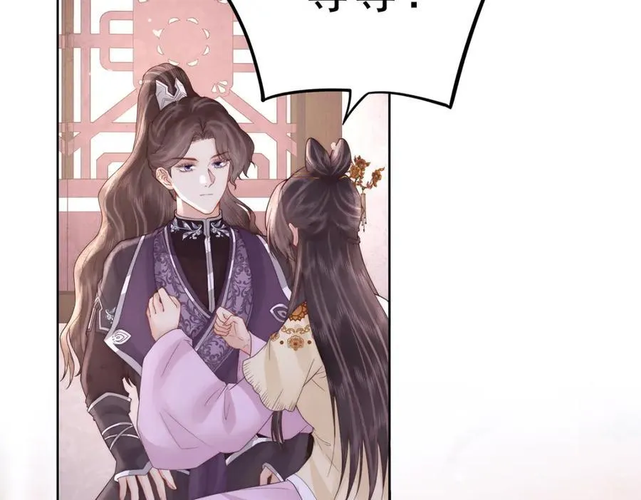 第46话 带姑娘回府74