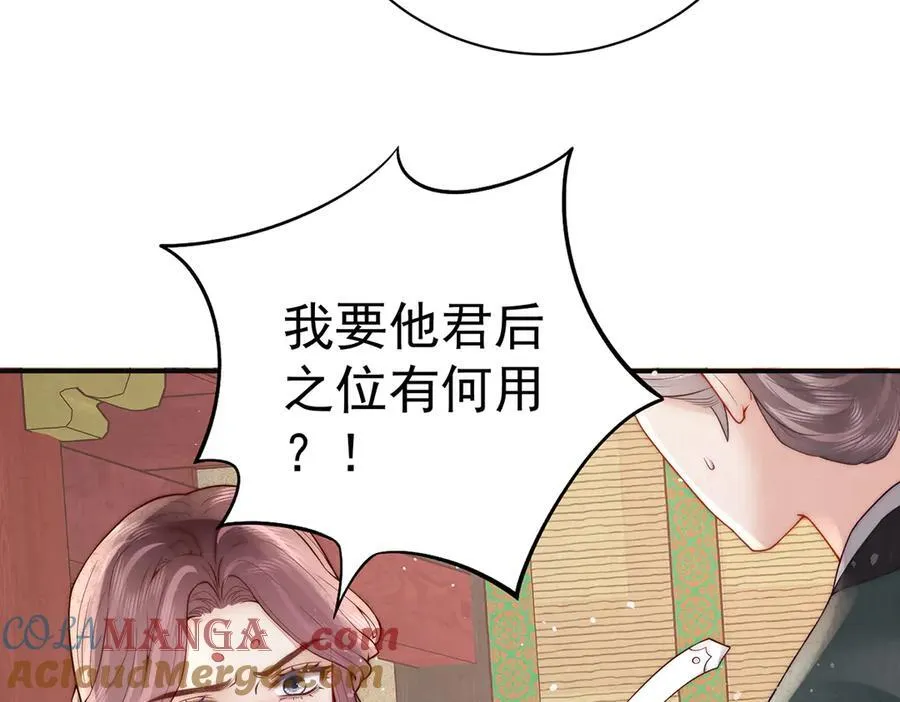 第53话 小娘子给爷笑一个！80