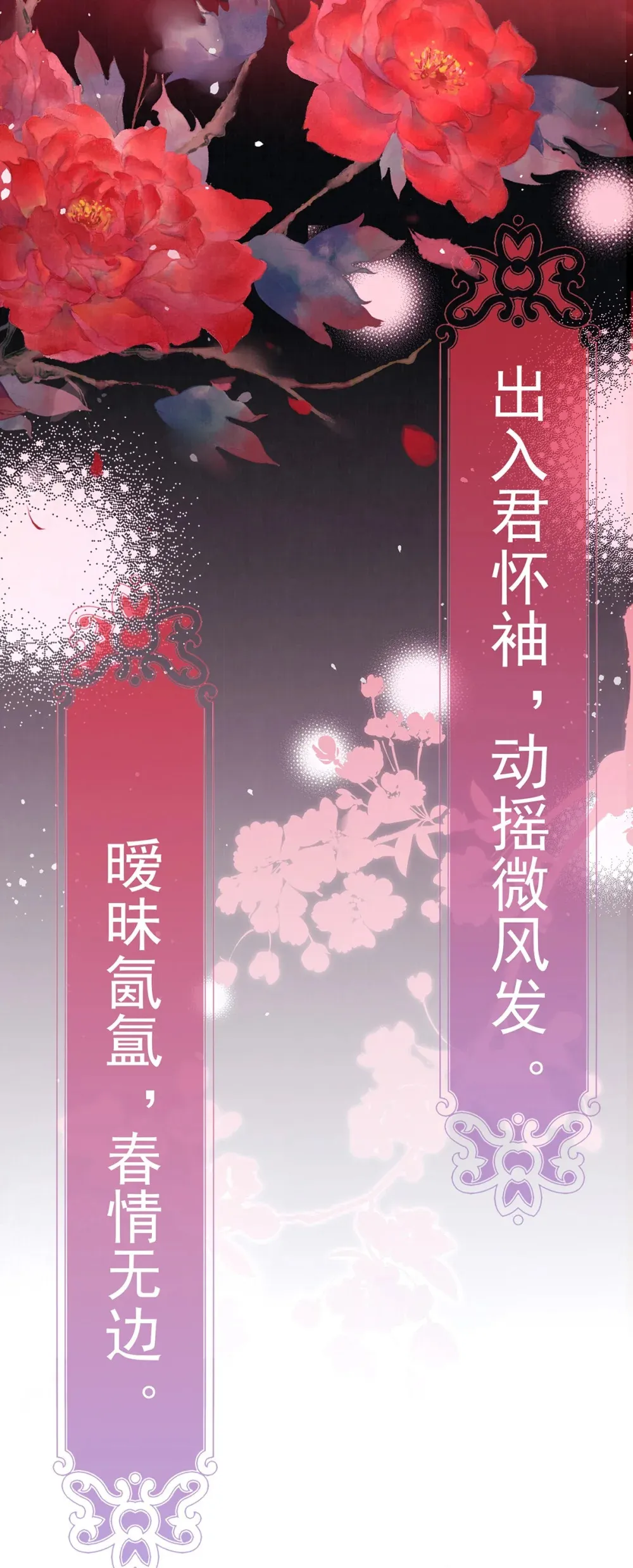 第52话 红衣魅惑34
