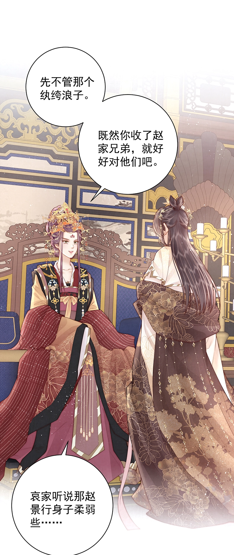 第29话 臣也想你了9