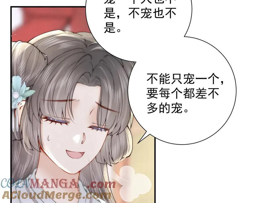 第53话 小娘子给爷笑一个！24