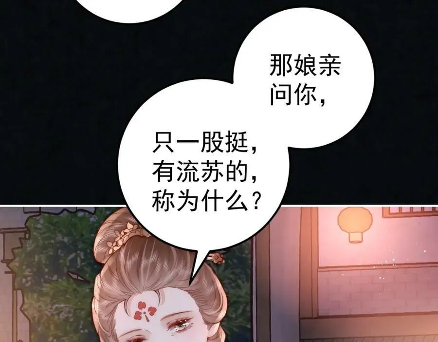 第9话 好歹我也是个男人90