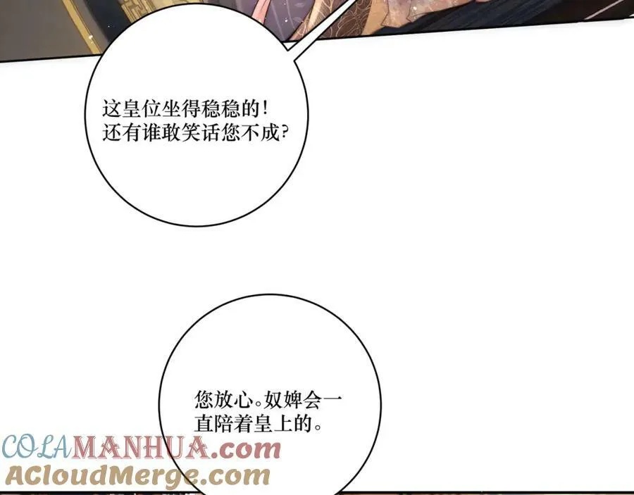 第1话 女帝登基64