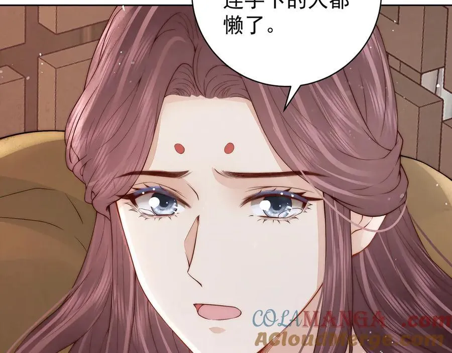 第51话 是何滋味？104
