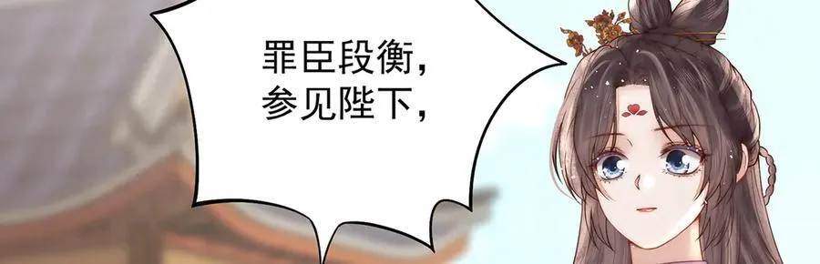 第47话 陛下饶命！99