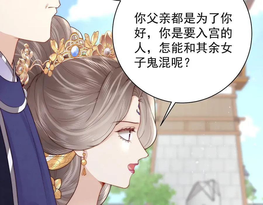 第47话 陛下饶命！74
