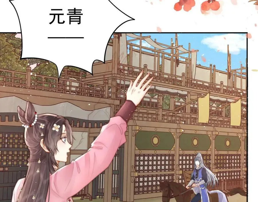 第5话 马场遇美男62