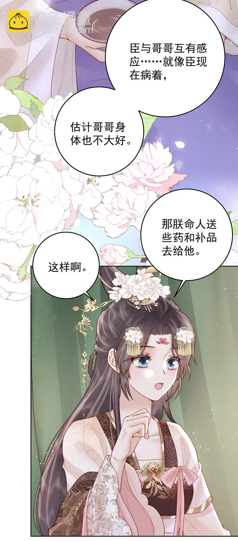 第26话 赐汝桂树三棵17
