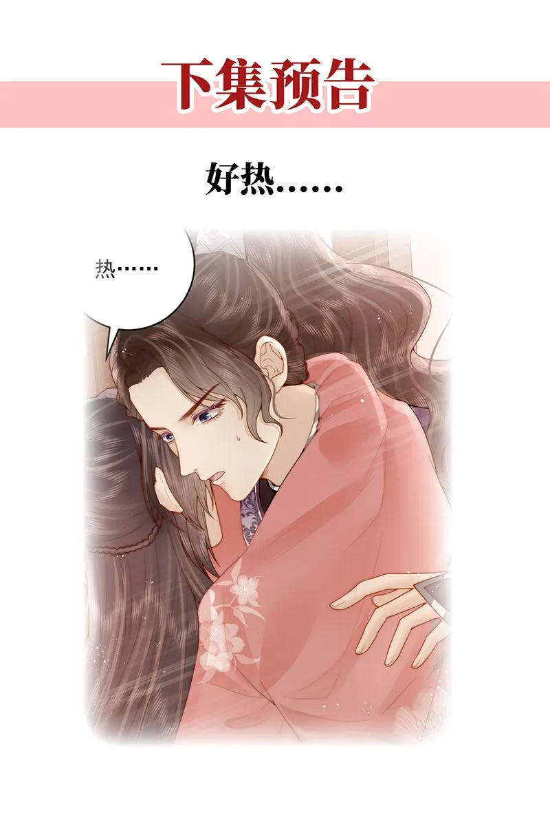 第22话 解毒39